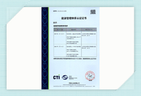 能源管理体系认证证书2